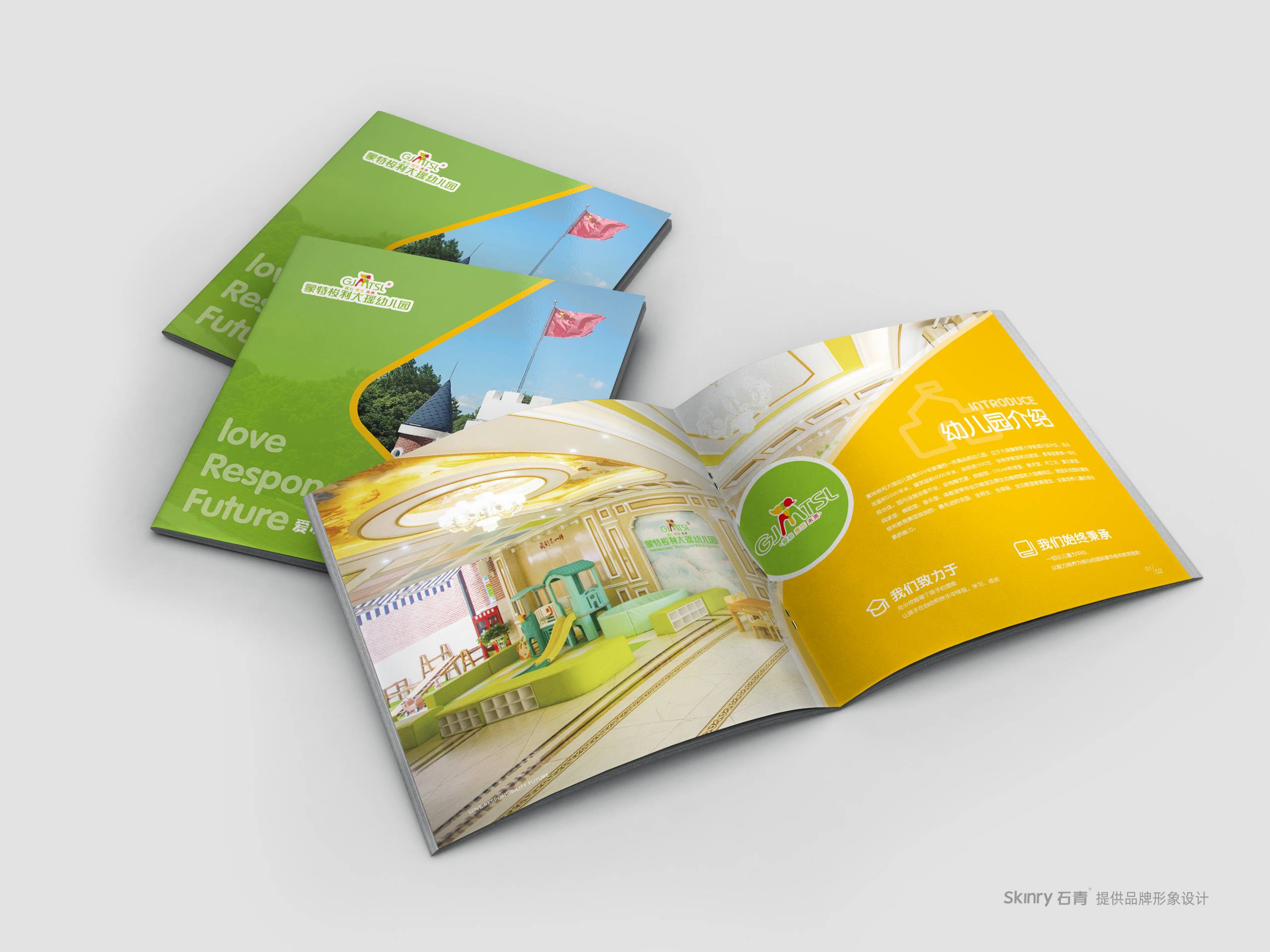 蒙特梭利国际幼儿园企业画册设计案例