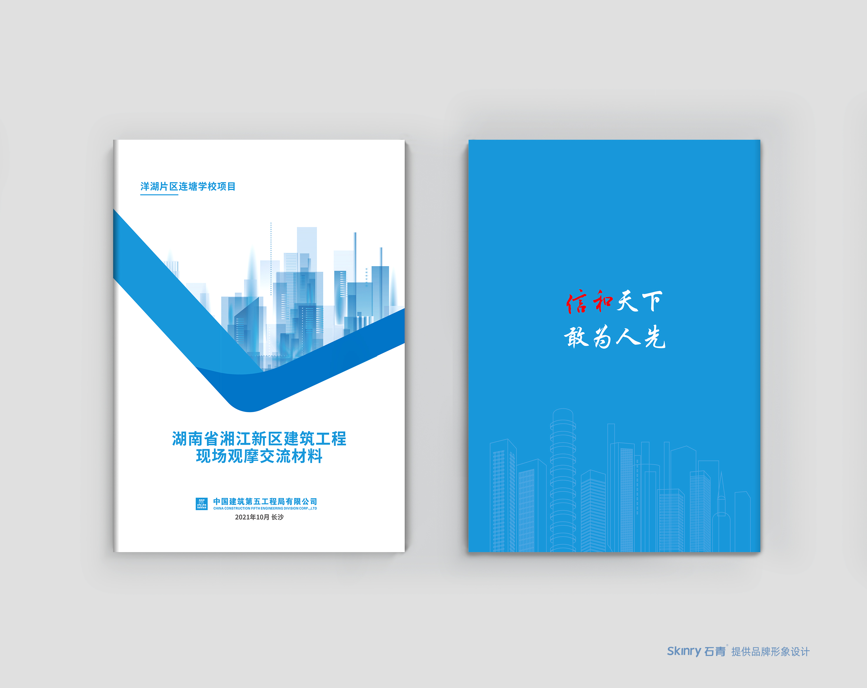 企业画册