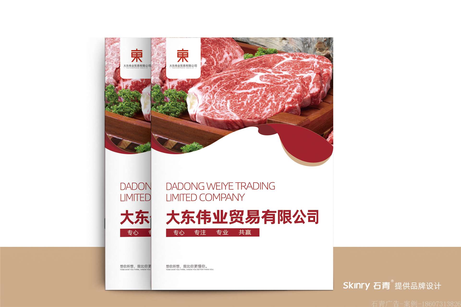 产品画册