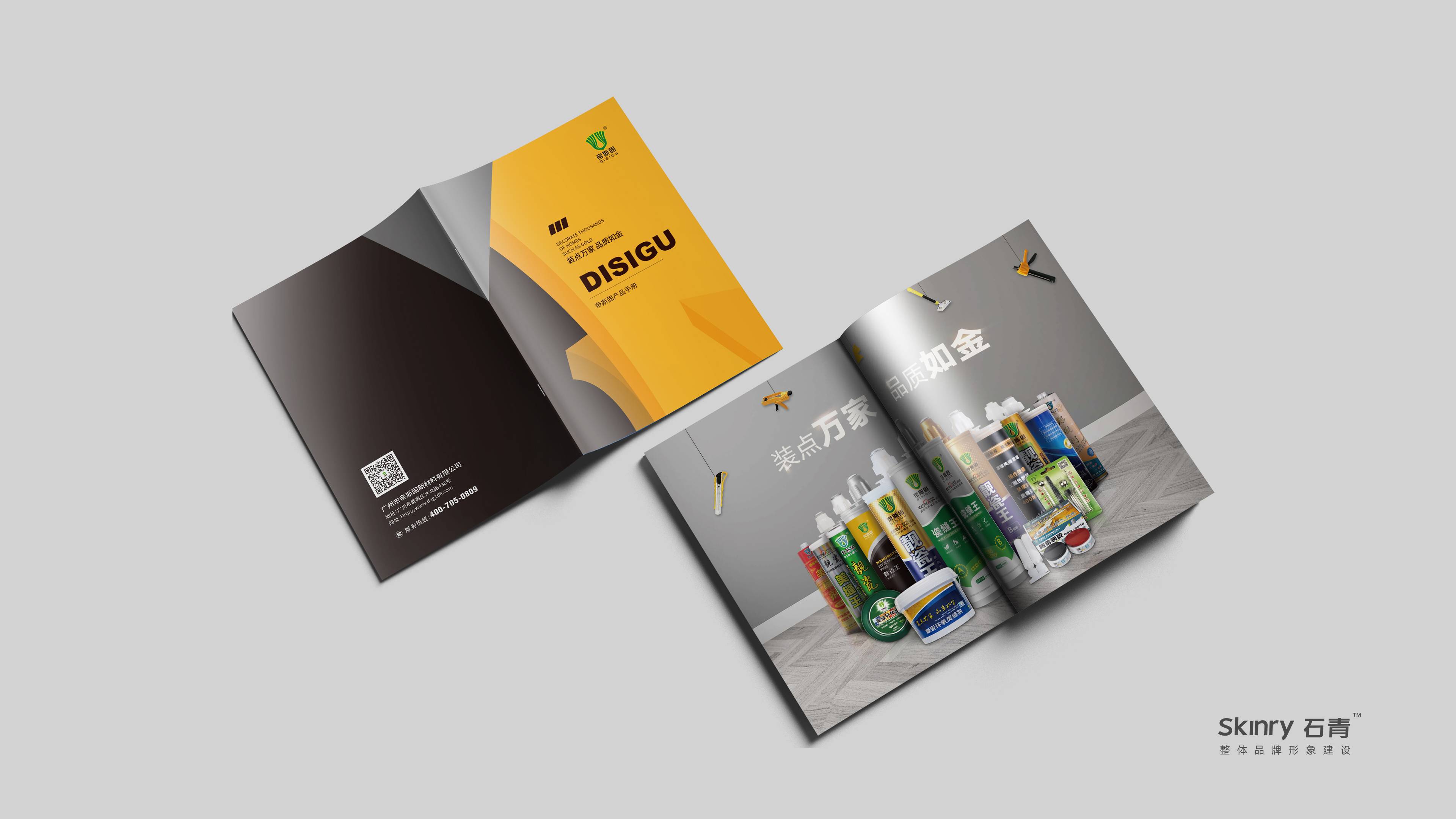 产品手册设计