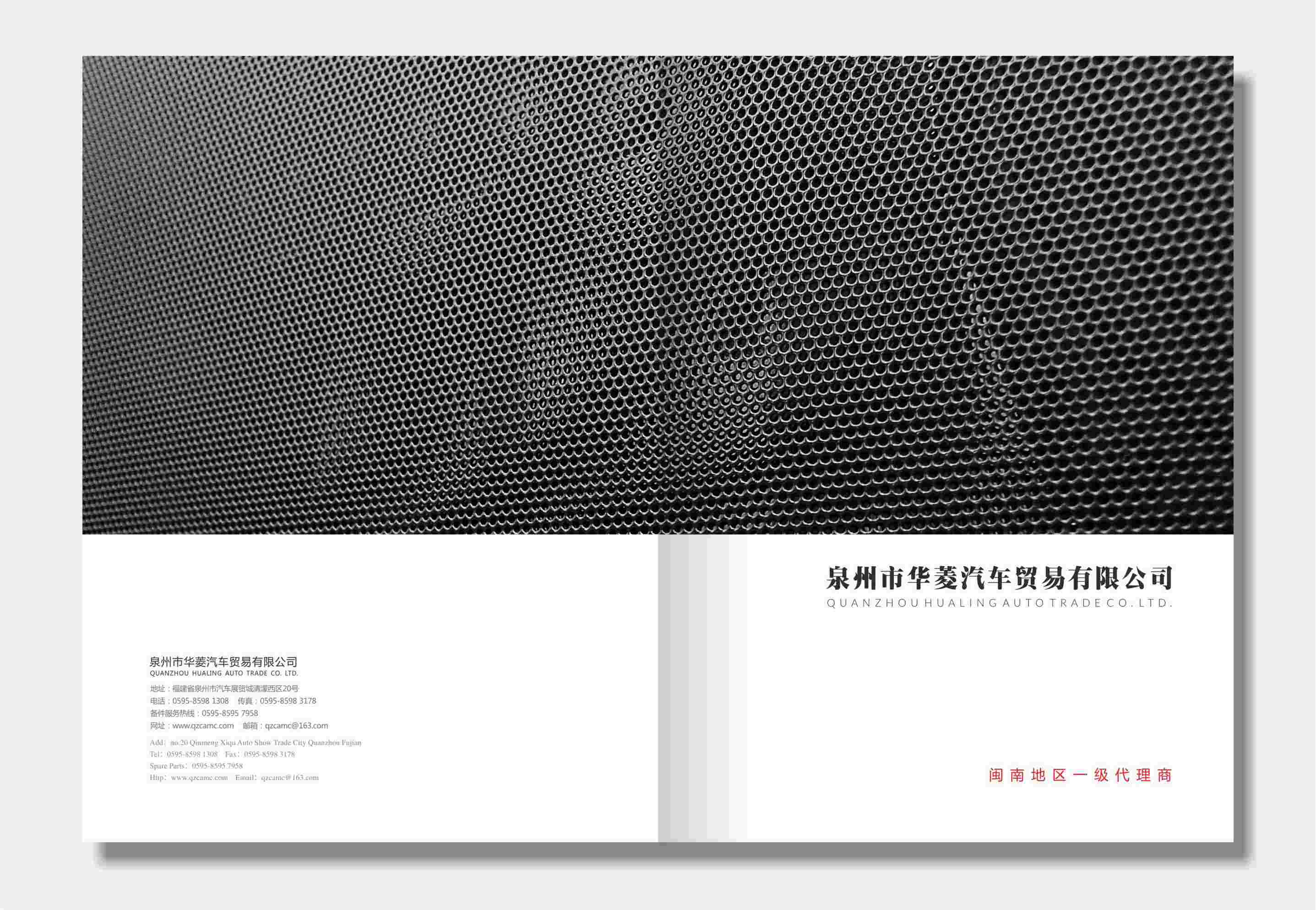 汽车企业画册