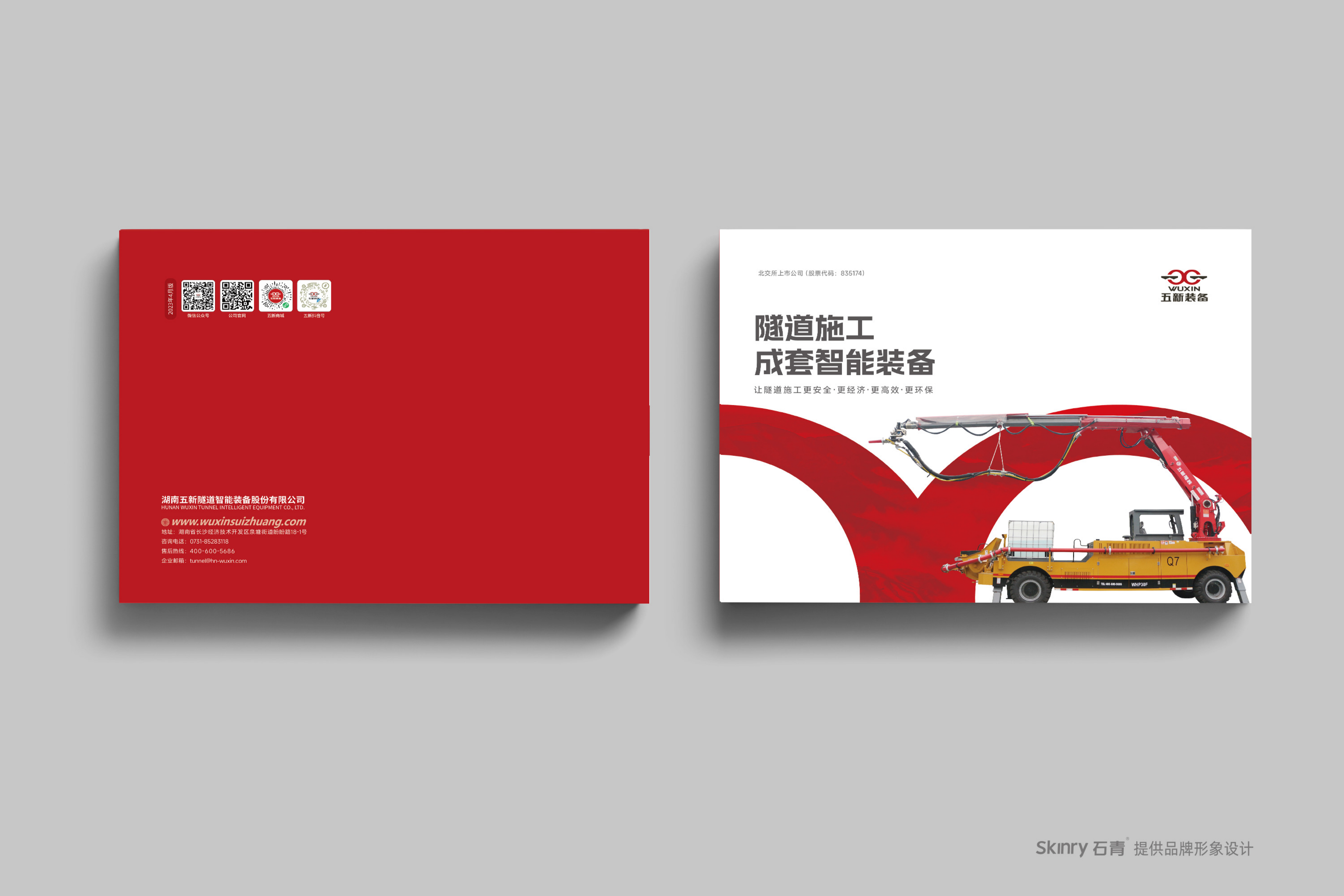 企业画册